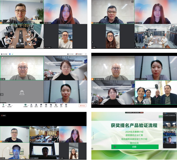 12家面料企業(yè)展現(xiàn)綠色發(fā)展實(shí)力,2024第七屆中國(guó)生態(tài)環(huán)保面料設(shè)計(jì)大賽線上驗(yàn)證順利完成！