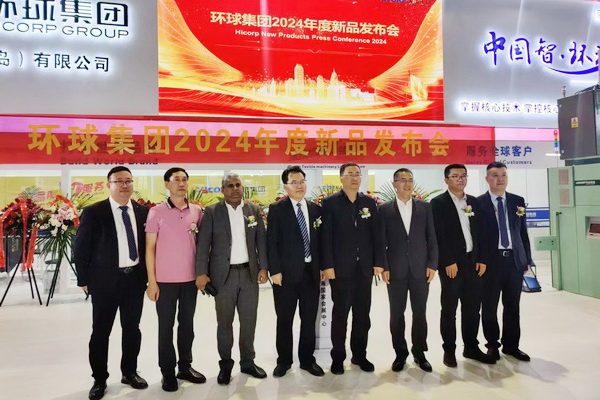 三款智能紡紗系統(tǒng)在滬首發(fā)，青島環(huán)球集團舉行2024新品發(fā)布會