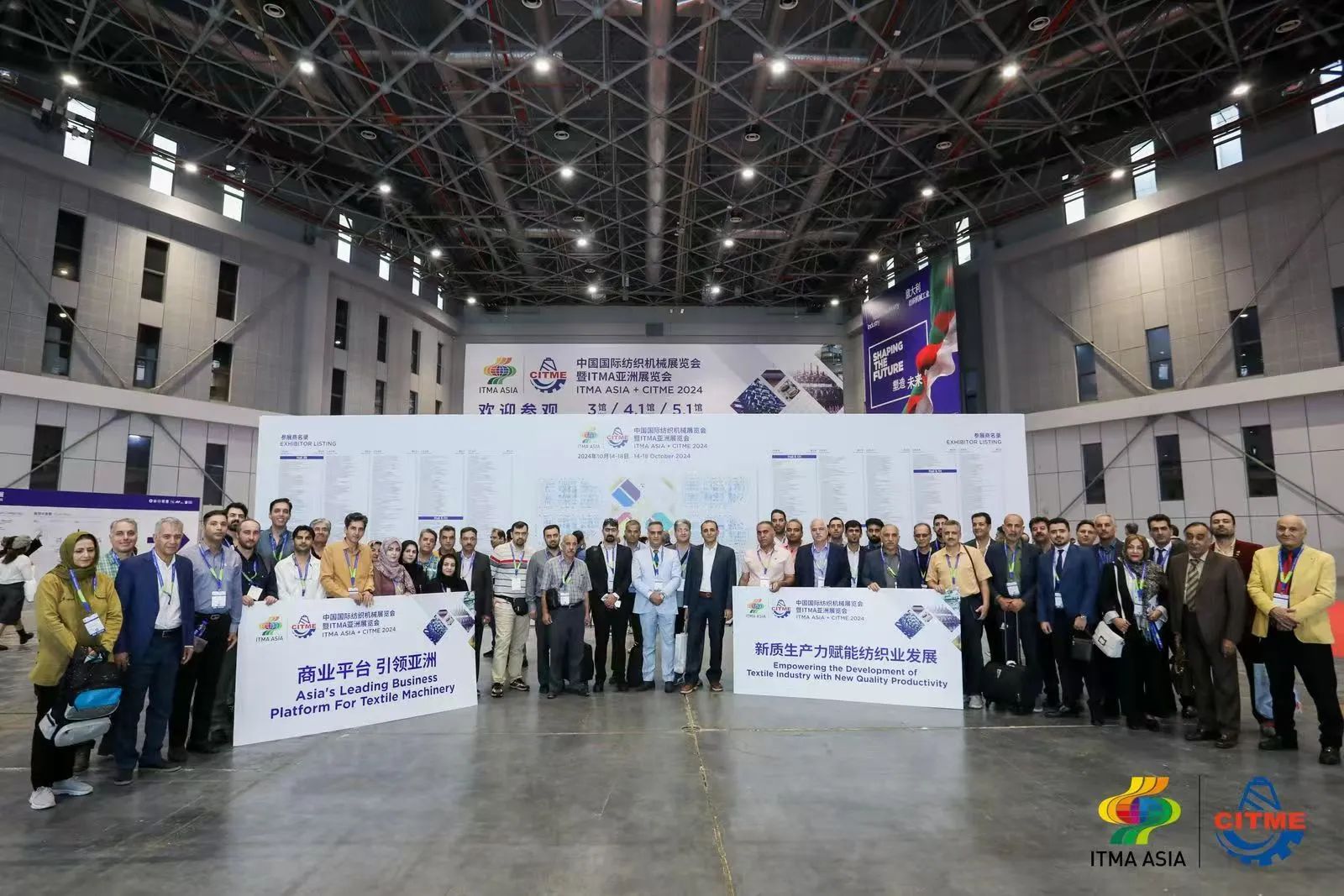 強(qiáng)智賦能，提質(zhì)向新--2024中國國際紡織機(jī)械展覽會暨ITMA亞洲展覽會盛大啟幕