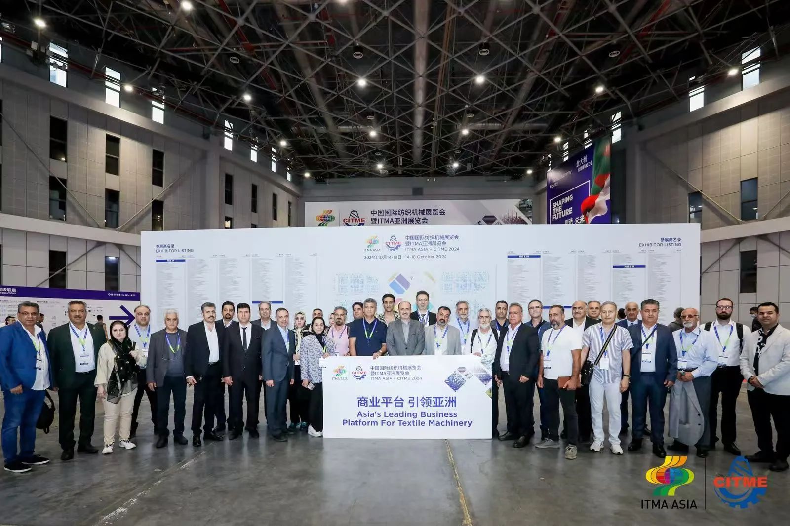 強(qiáng)智賦能，提質(zhì)向新--2024中國國際紡織機(jī)械展覽會暨ITMA亞洲展覽會盛大啟幕