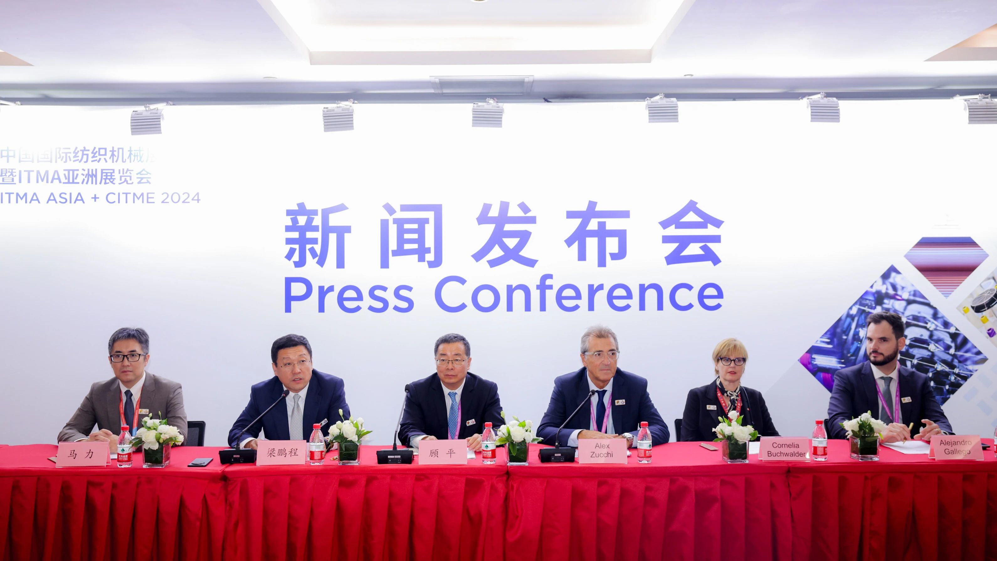 強(qiáng)智賦能，提質(zhì)向新--2024中國國際紡織機(jī)械展覽會暨ITMA亞洲展覽會盛大啟幕