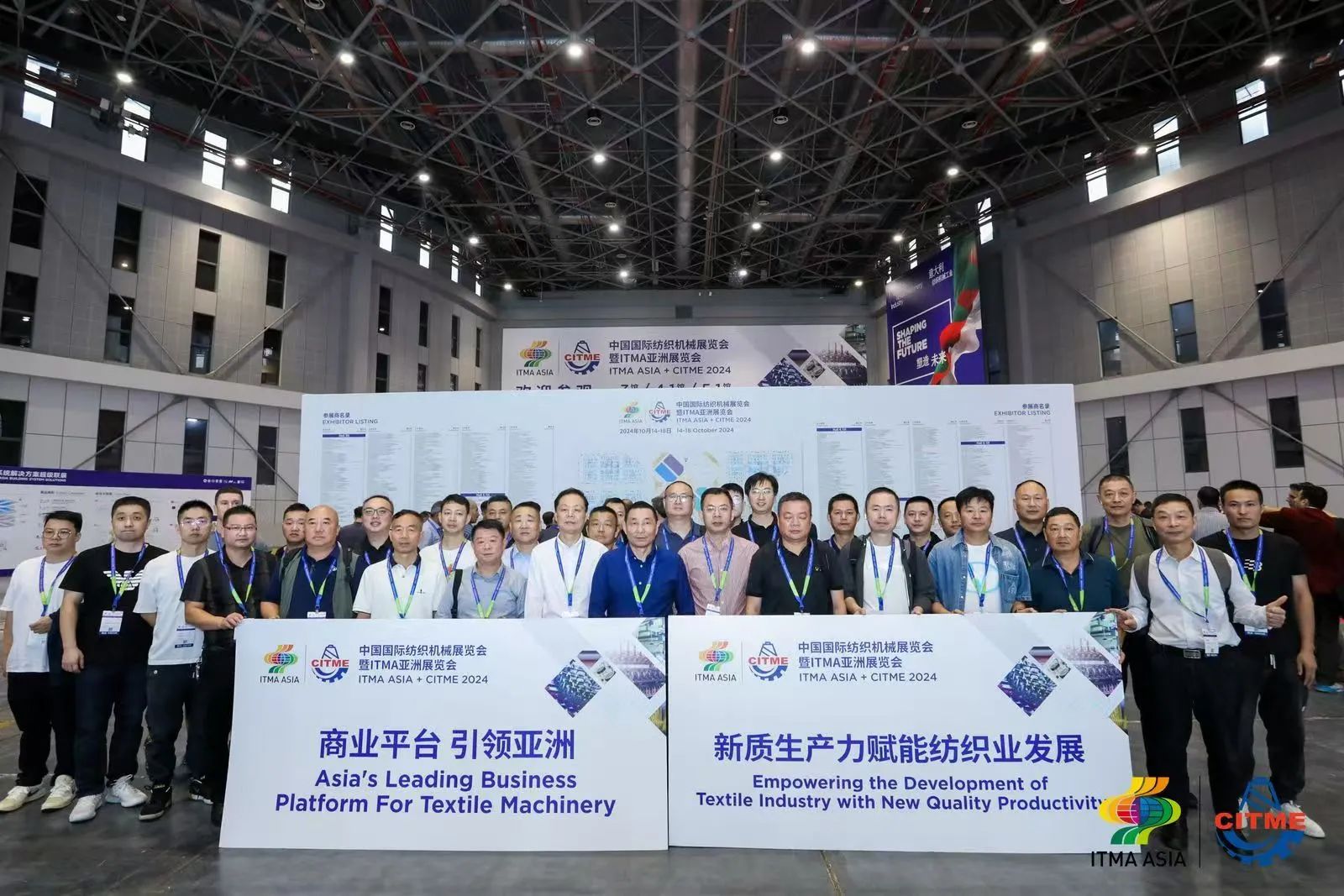 強(qiáng)智賦能，提質(zhì)向新--2024中國國際紡織機(jī)械展覽會暨ITMA亞洲展覽會盛大啟幕
