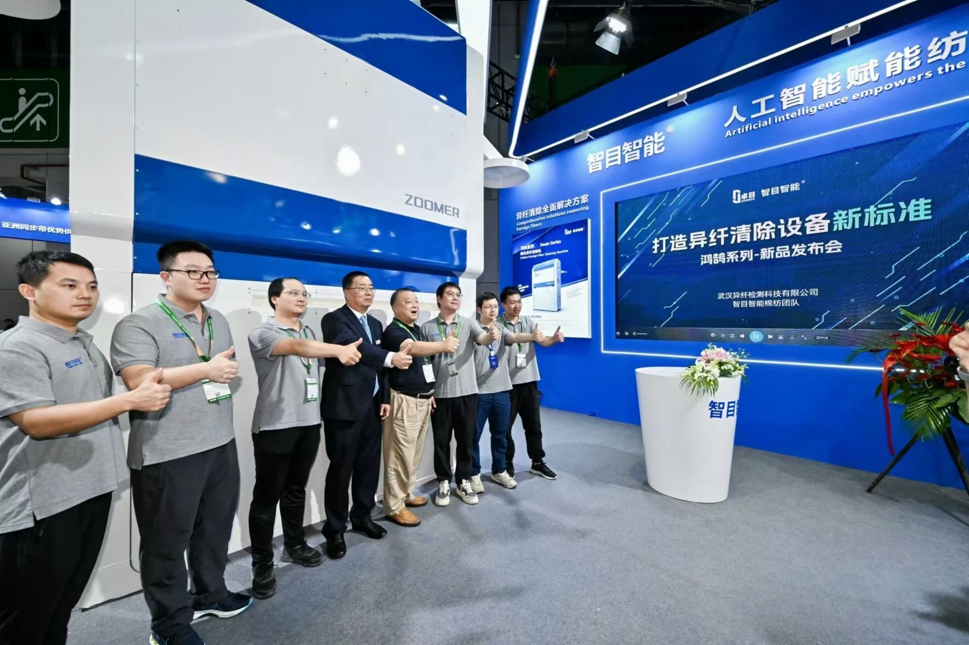 強(qiáng)智賦能，提質(zhì)向新--2024中國國際紡織機(jī)械展覽會暨ITMA亞洲展覽會盛大啟幕