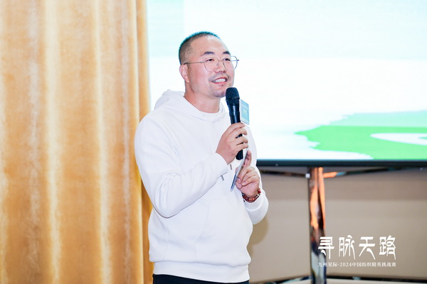 尋脈天路，十屆再啟程 | 九州星際&middot;2024中國(guó)紡織精英挑戰(zhàn)賽首次進(jìn)西藏