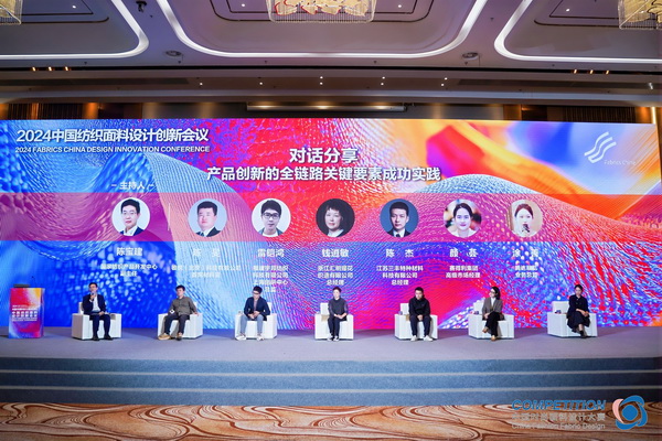 新質(zhì)驅(qū)動(dòng)，智匯時(shí)尚！探索面料設(shè)計(jì)中的創(chuàng)新密碼
