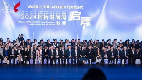 2024柯橋時尚周（秋季）盛大啟幕！國際頂尖品牌賦能，為柯橋產(chǎn)業(yè)時尚升級翻開&ldquo;新質(zhì)&rdquo;篇章