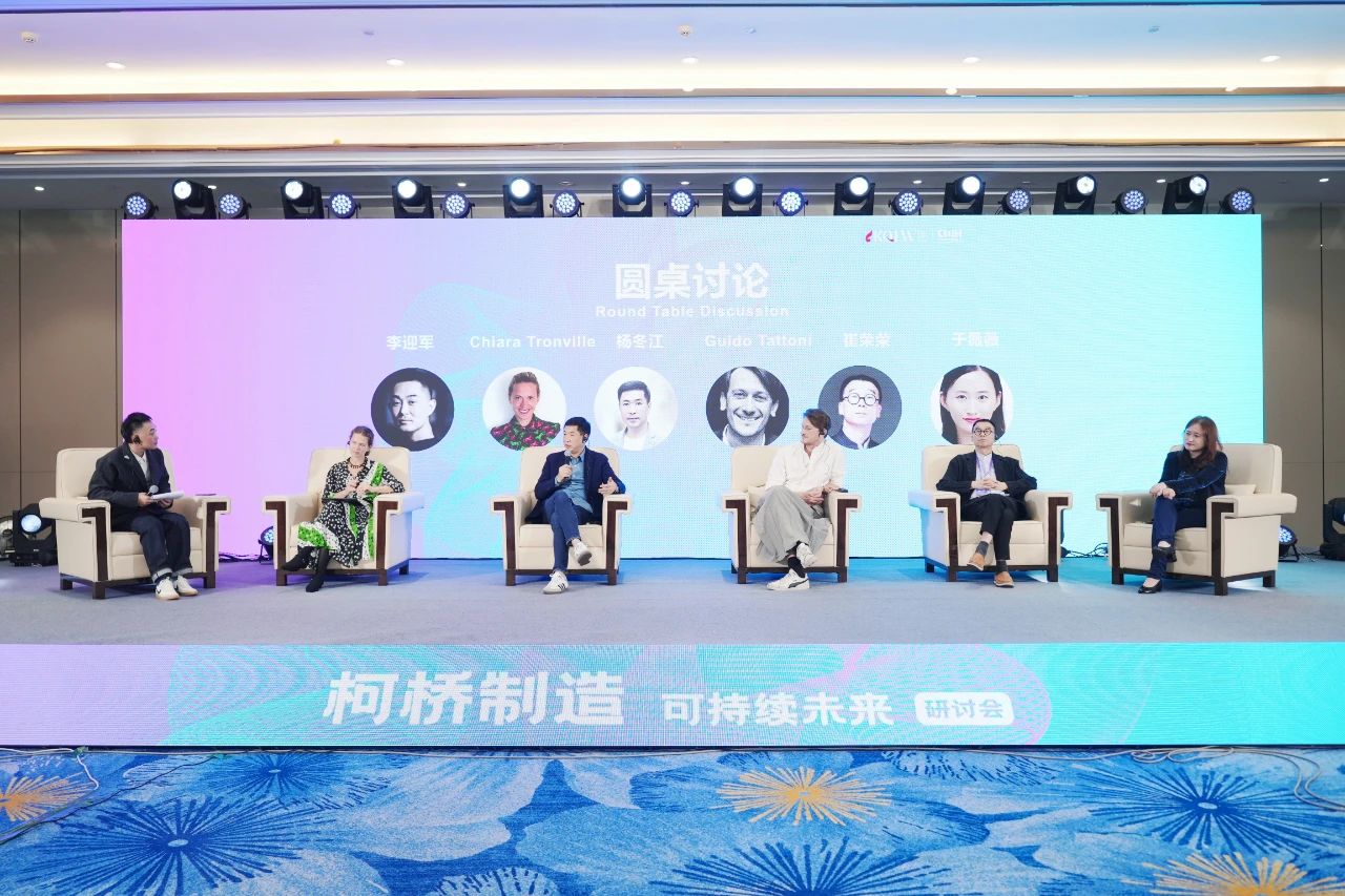 可持續(xù)，向未來！共探柯橋制造未來發(fā)展密碼
