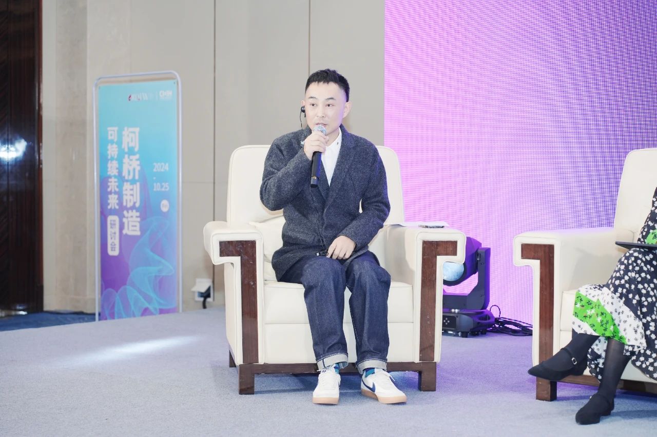 可持續(xù)，向未來！共探柯橋制造未來發(fā)展密碼