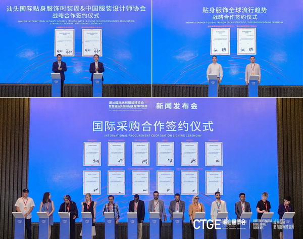 &ldquo;四海歸心、萬商來潮&rdquo;--第四屆潮汕服博會(huì)新聞發(fā)布會(huì)在廣州舉辦！