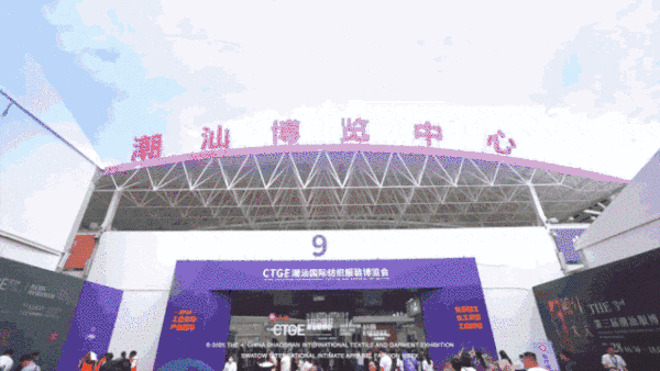 &ldquo;四海歸心、萬商來潮&rdquo;--第四屆潮汕服博會(huì)新聞發(fā)布會(huì)在廣州舉辦！