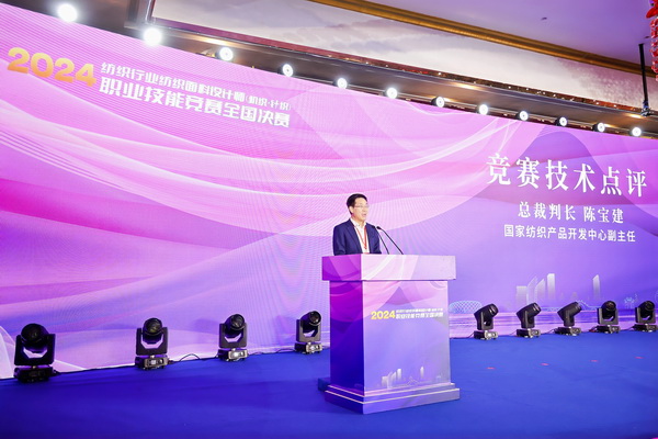 全國決賽成功舉辦！2024紡織面料設(shè)計(jì)師職業(yè)技能競賽推動(dòng)創(chuàng)意人才培養(yǎng)