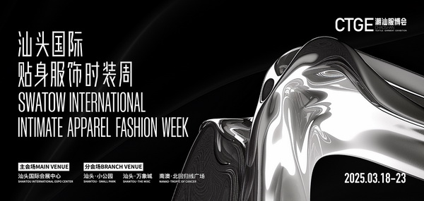 &ldquo;四海歸心、萬商來潮&rdquo;--第四屆潮汕服博會(huì)新聞發(fā)布會(huì)在廣州舉辦！