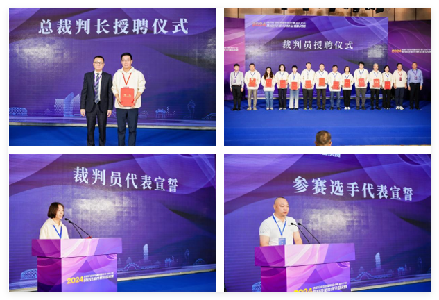 全國決賽成功舉辦！2024紡織面料設(shè)計(jì)師職業(yè)技能競賽推動(dòng)創(chuàng)意人才培養(yǎng)