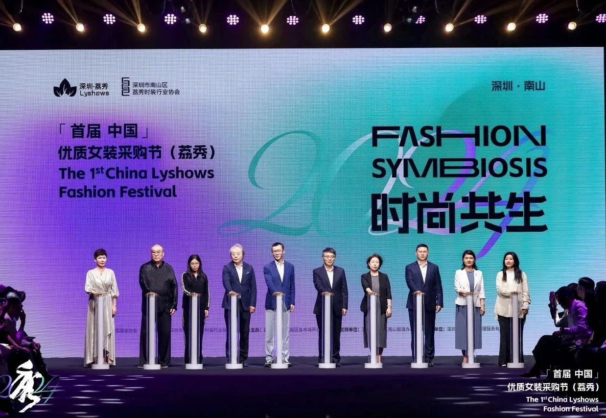 首屆中國（荔秀）優(yōu)質女裝采購節(jié)已盛大開幕，直擊首日盛況   