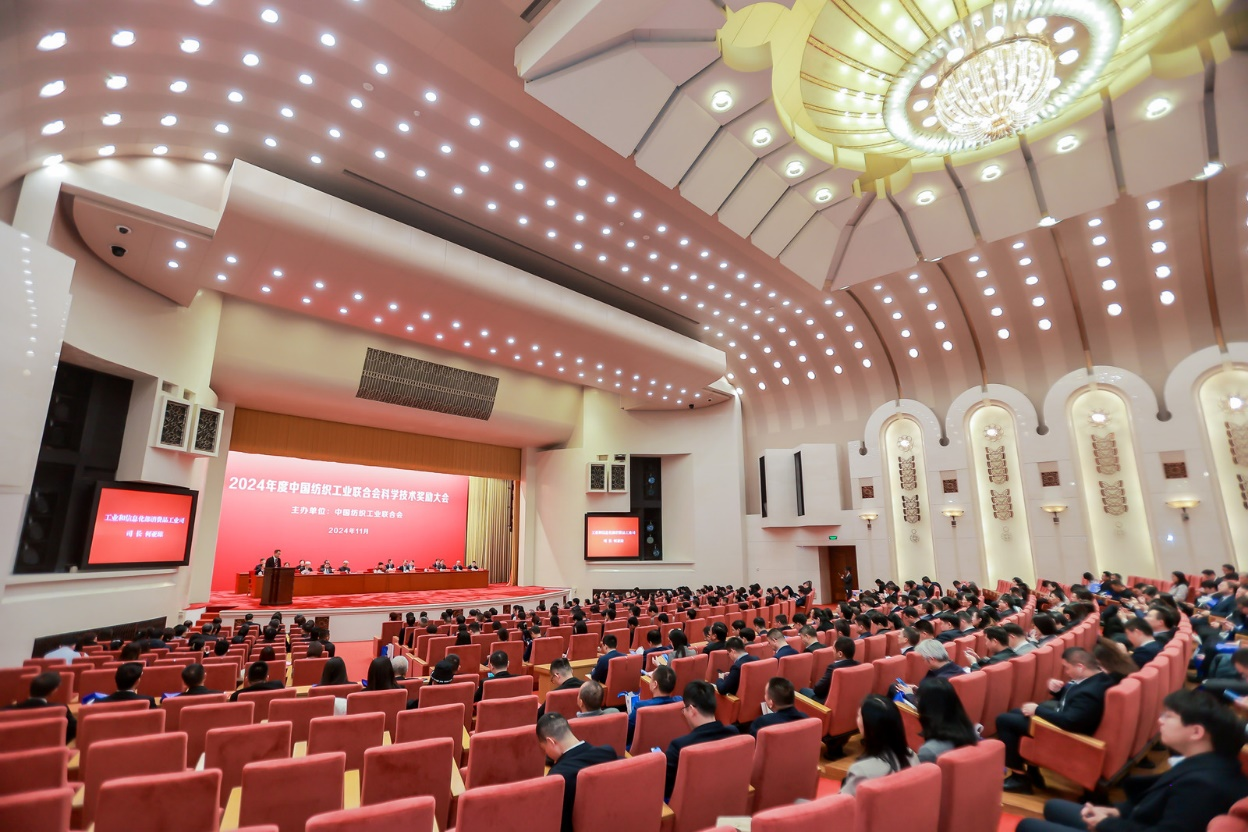 將紡織強(qiáng)國建設(shè)推向新高度&mdash;&mdash;2024年度中國紡織工業(yè)聯(lián)合會科學(xué)技術(shù)獎(jiǎng)勵(lì)大會舉行