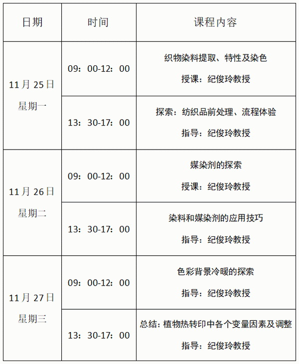 自然印記&mdash;染夏工坊課程招生！