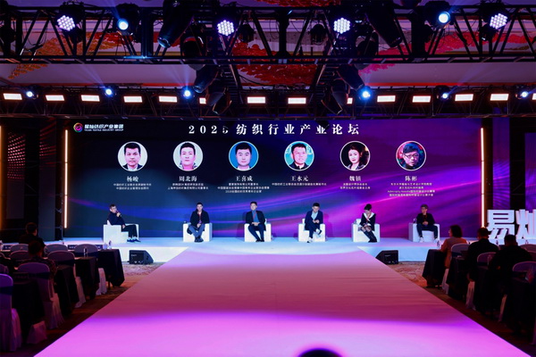奮楫啟航，眾行致遠！易燦紡織產(chǎn)業(yè)集團2025戰(zhàn)略升級發(fā)布會舉辦