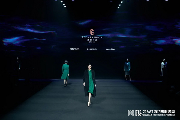 贛州紡織新篇章：2024江西服裝周暨第五屆江西（贛州）紡織服裝產(chǎn)業(yè)博覽會盛大開幕！