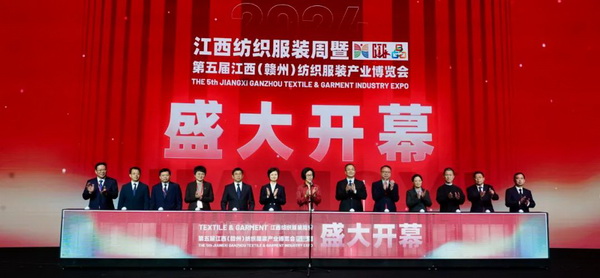 贛州紡織新篇章：2024江西服裝周暨第五屆江西（贛州）紡織服裝產(chǎn)業(yè)博覽會盛大開幕！
