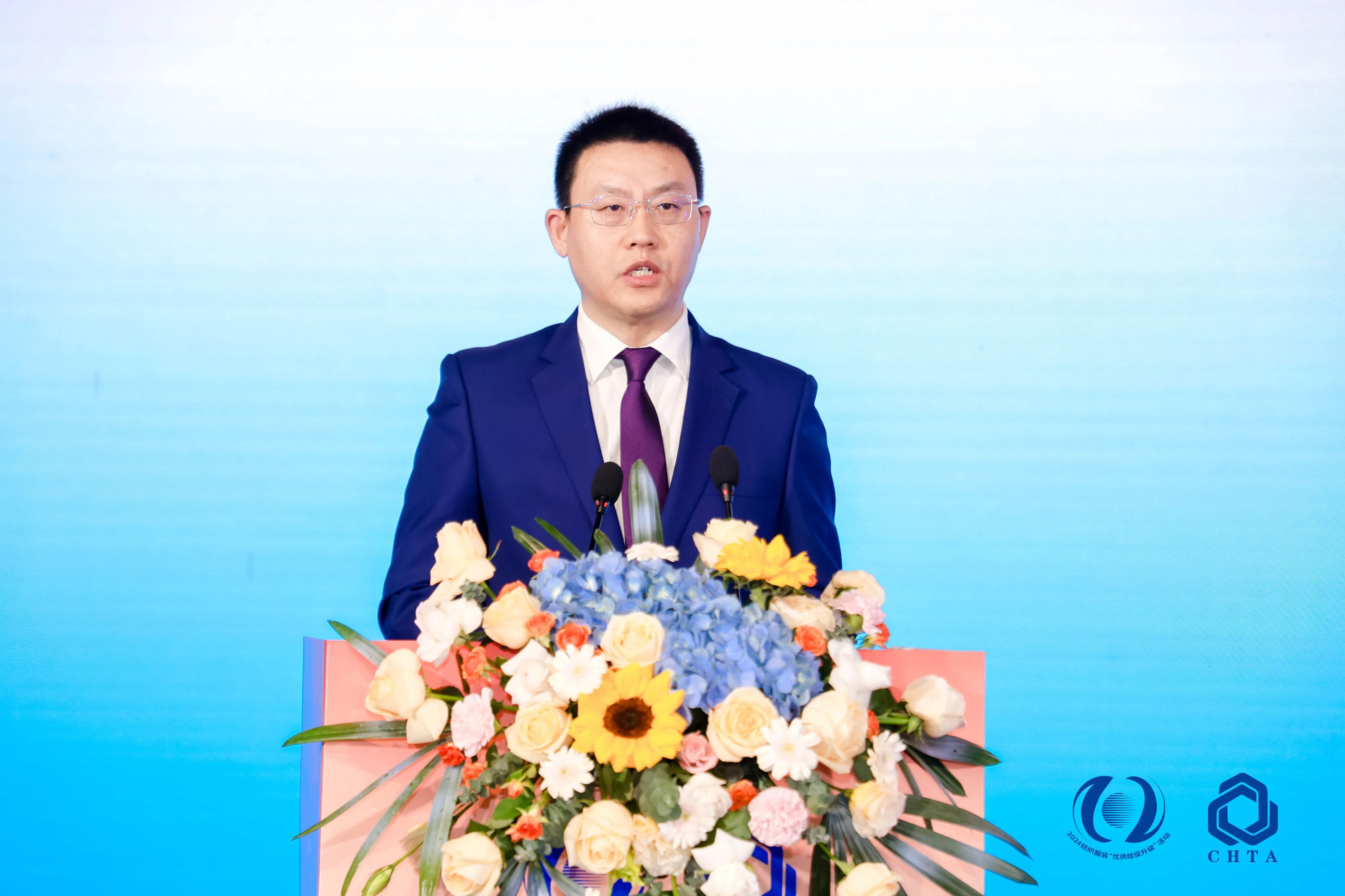 聚勢謀遠，思變未來，2024中國家紡大會暨中國家紡協(xié)會七屆三次理事擴大會議在青島舉辦