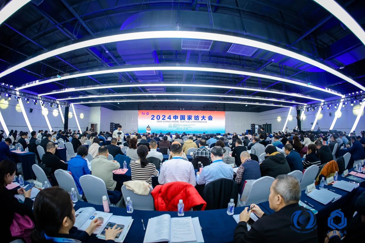 聚勢謀遠，思變未來，2024中國家紡大會暨中國家紡協(xié)會七屆三次理事擴大會議在青島舉辦