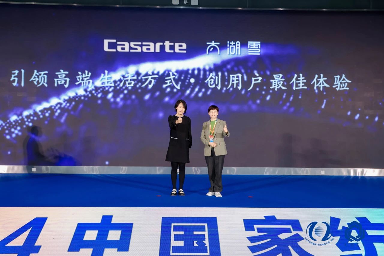 聚勢謀遠，思變未來，2024中國家紡大會暨中國家紡協(xié)會七屆三次理事擴大會議在青島舉辦