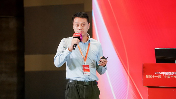 智匯紡織 創(chuàng)見未來，2024中國紡織科技成果對接峰會暨第十一屆&ldquo;中國十大紡織科技&rdquo;成果發(fā)布會成功舉辦