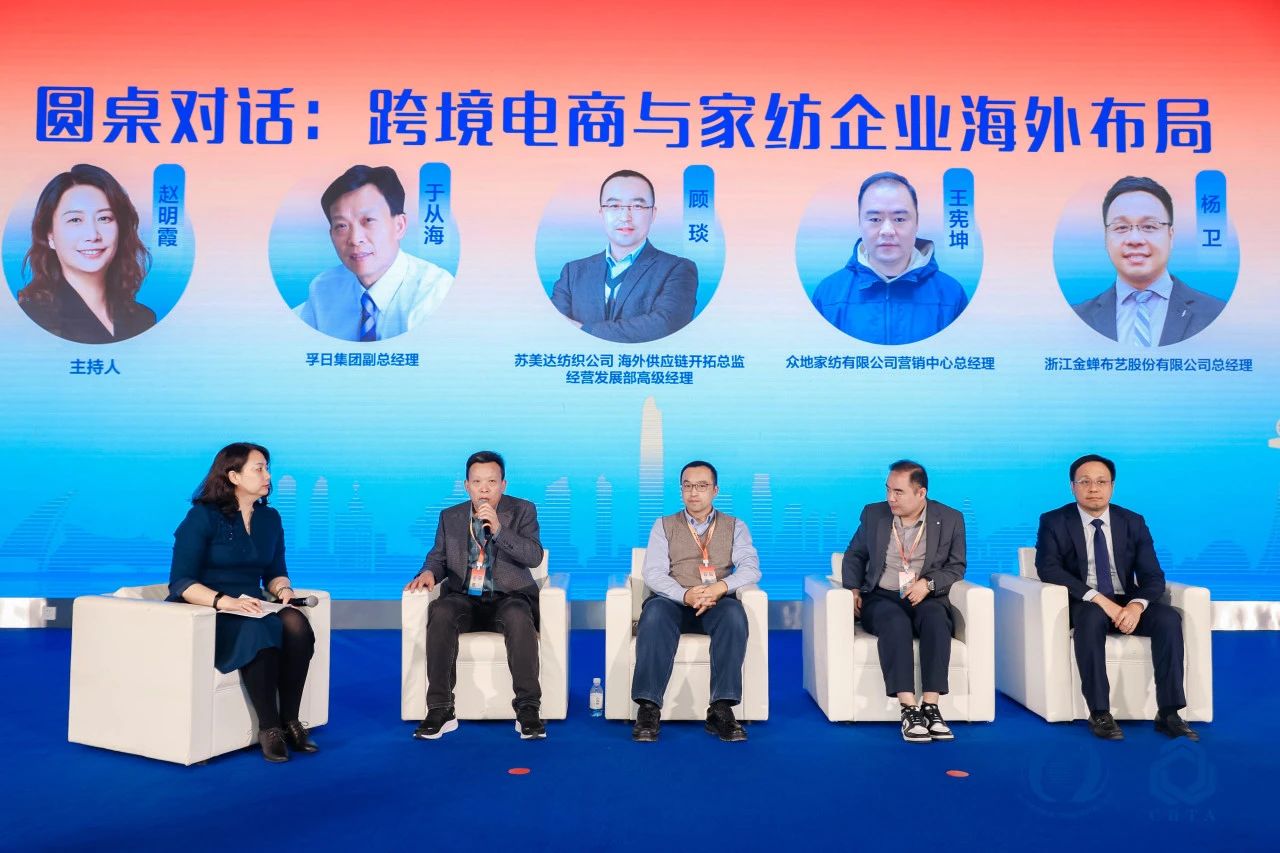 聚勢謀遠，思變未來，2024中國家紡大會暨中國家紡協(xié)會七屆三次理事擴大會議在青島舉辦