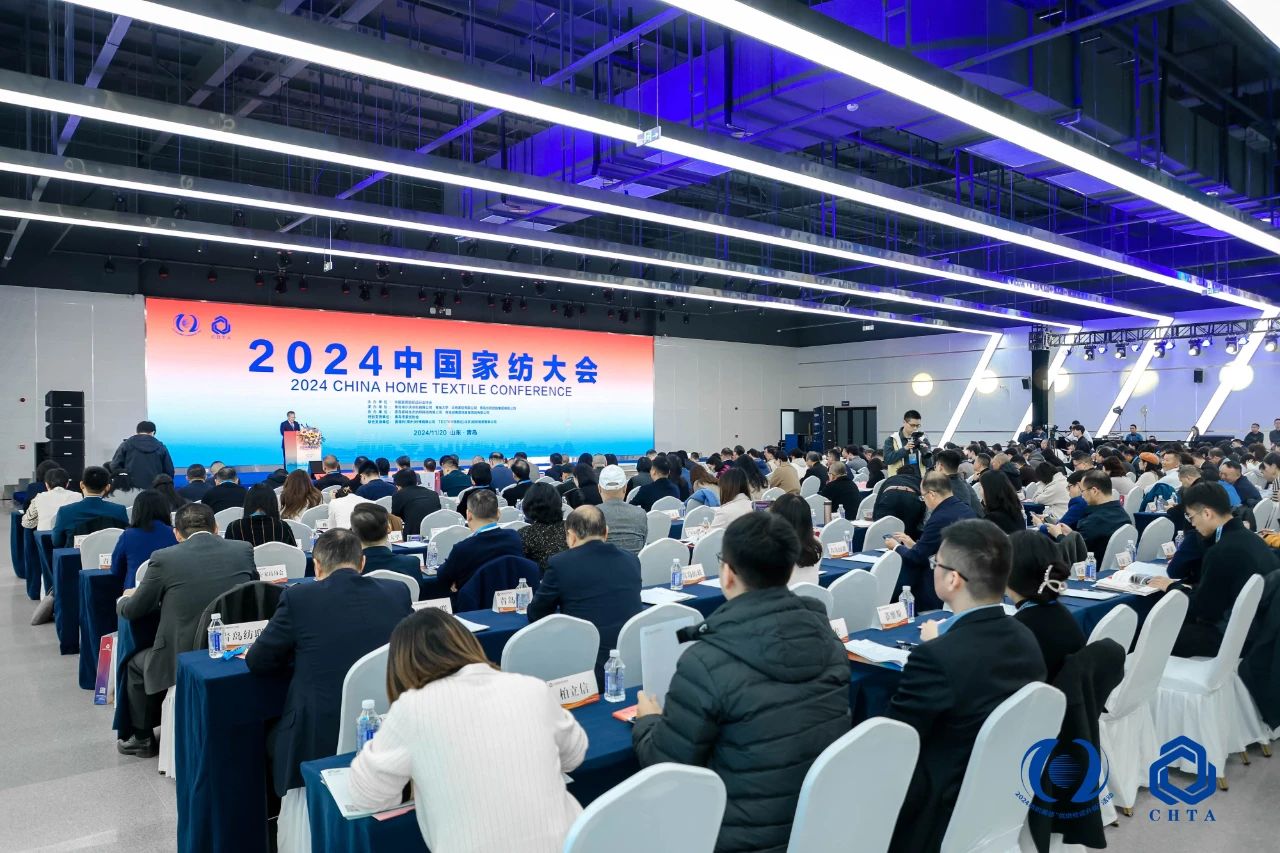 聚勢謀遠，思變未來，2024中國家紡大會暨中國家紡協(xié)會七屆三次理事擴大會議在青島舉辦