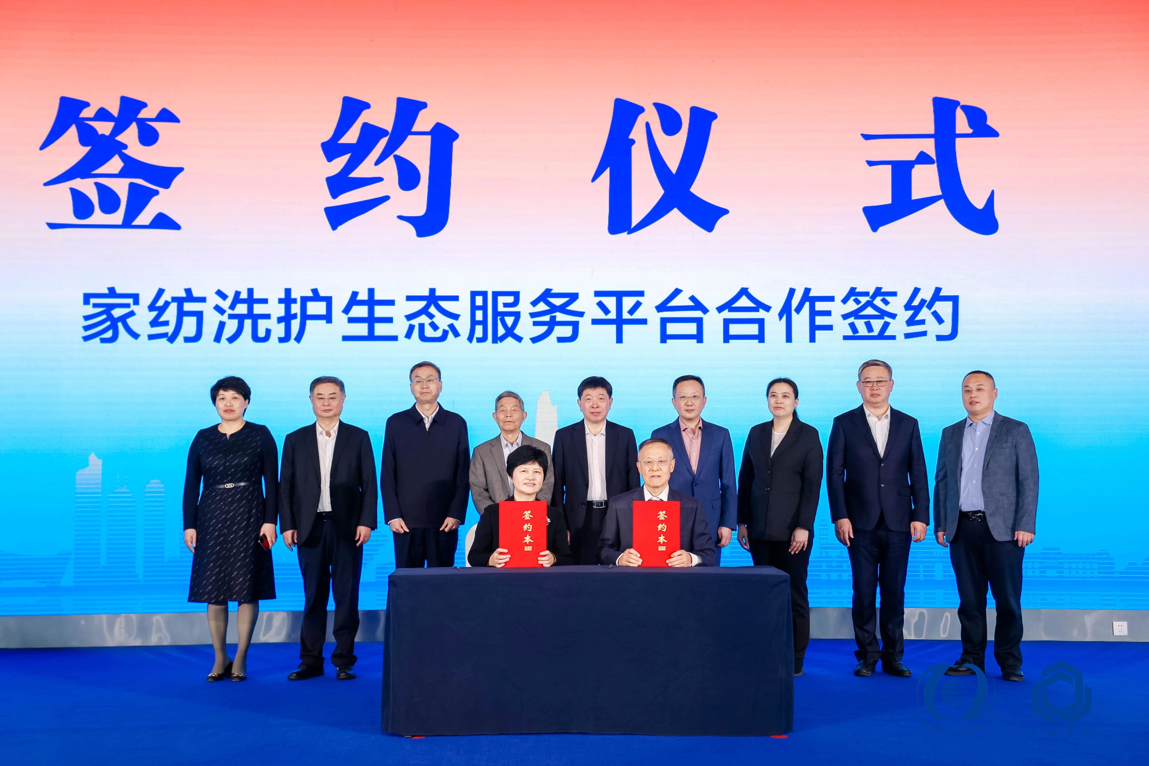 聚勢謀遠，思變未來，2024中國家紡大會暨中國家紡協(xié)會七屆三次理事擴大會議在青島舉辦