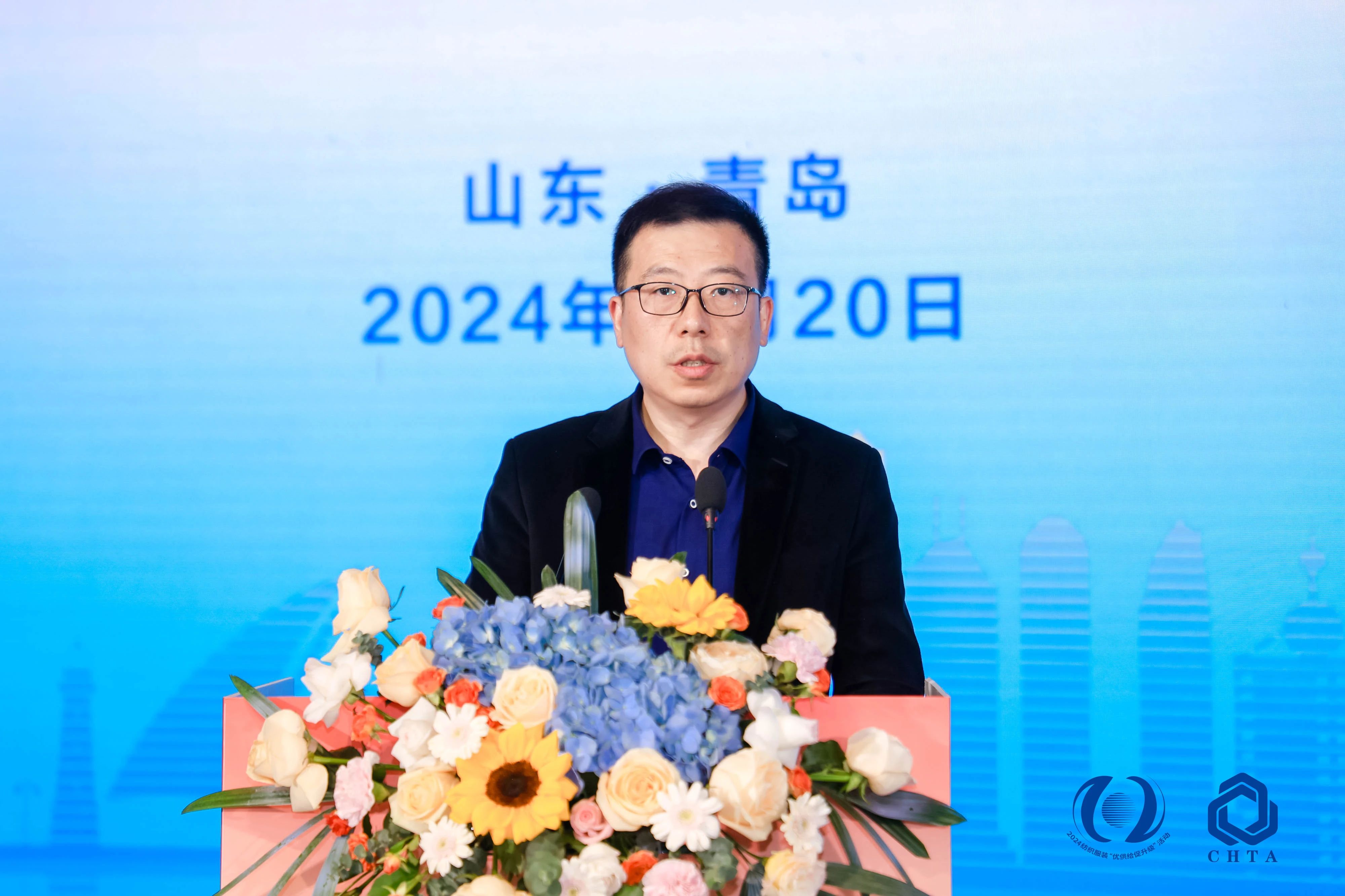 聚勢謀遠，思變未來，2024中國家紡大會暨中國家紡協(xié)會七屆三次理事擴大會議在青島舉辦