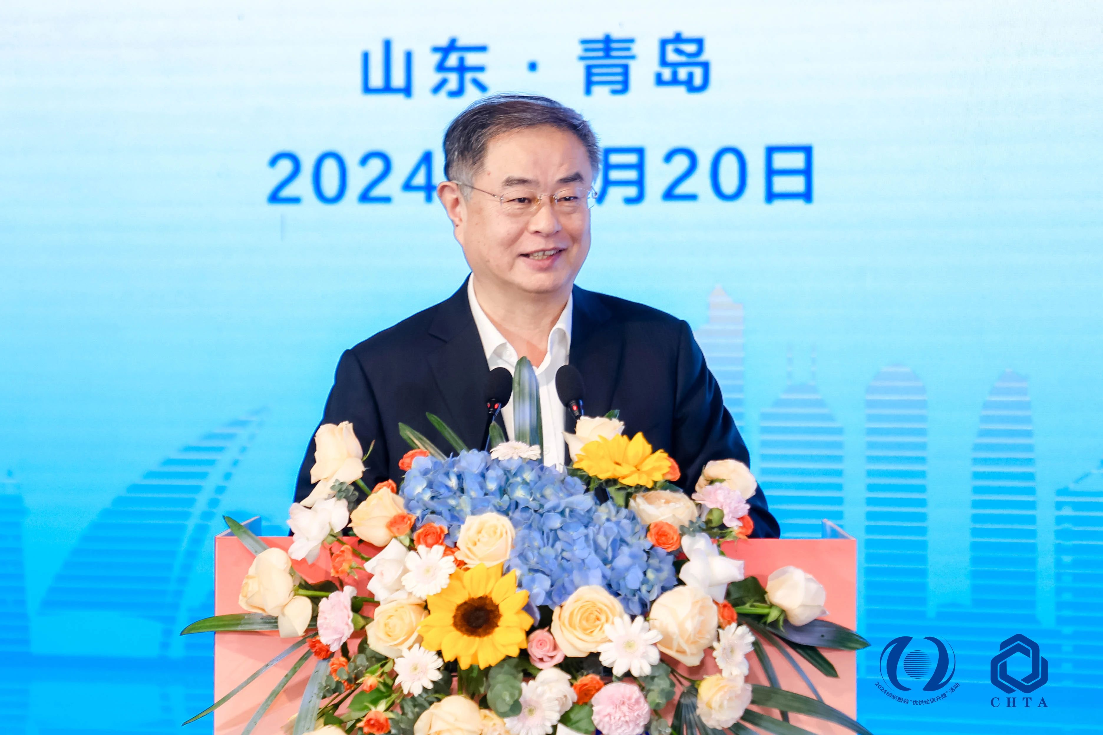 聚勢謀遠，思變未來，2024中國家紡大會暨中國家紡協(xié)會七屆三次理事擴大會議在青島舉辦