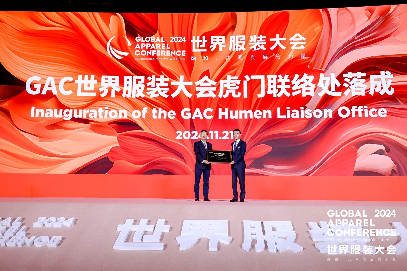 &ldquo;融和&rdquo;20個國家和地區(qū)服裝精英，2024世界服裝大會在東莞虎門開幕