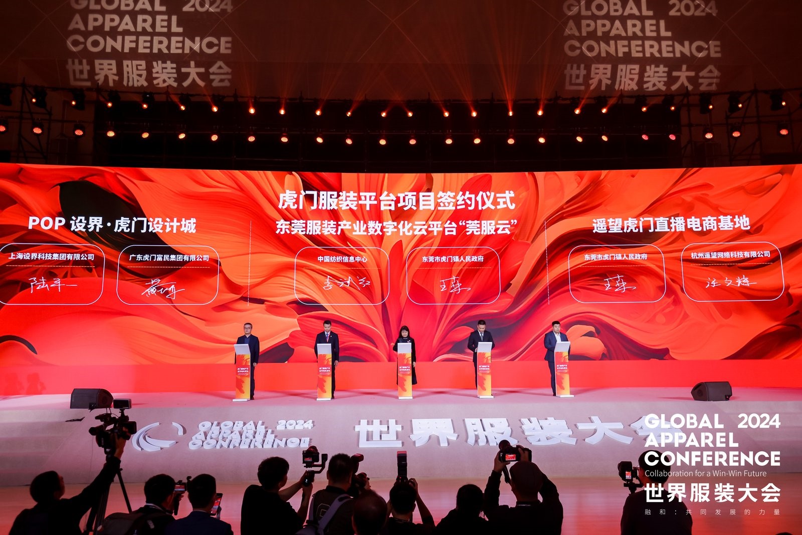 &ldquo;融和&rdquo;20個國家和地區(qū)服裝精英，2024世界服裝大會在東莞虎門開幕