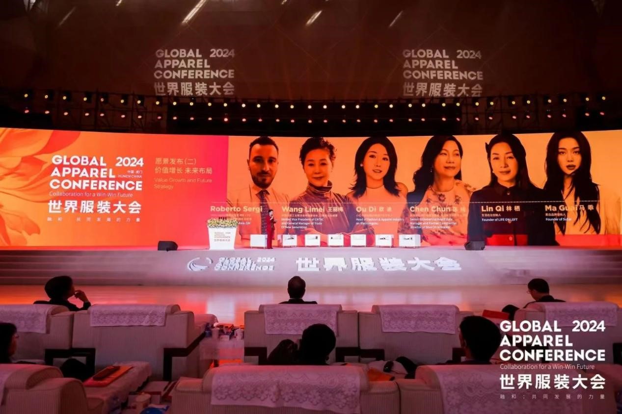 &ldquo;融和&rdquo;20個國家和地區(qū)服裝精英，2024世界服裝大會在東莞虎門開幕