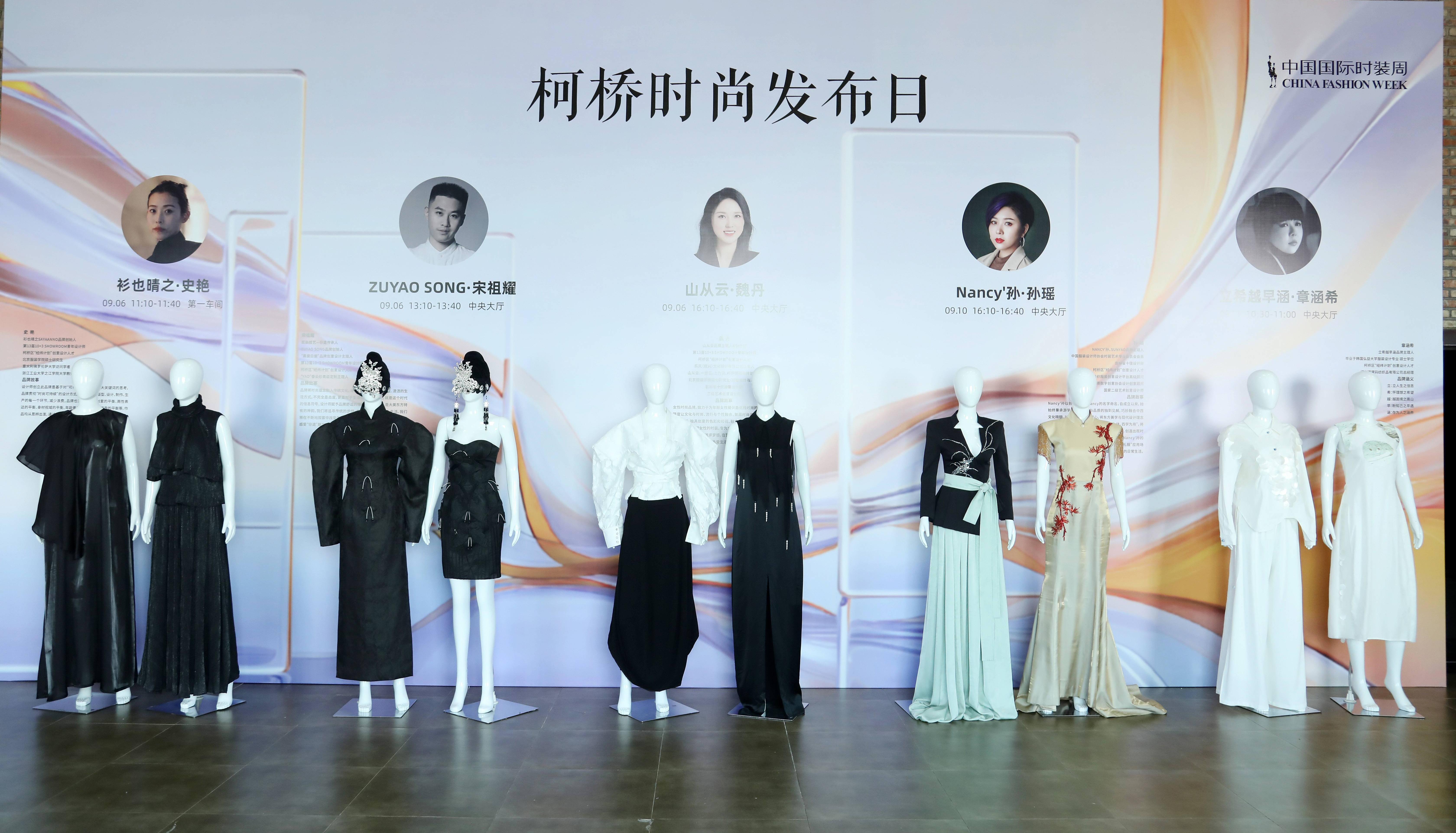融匯優(yōu)質(zhì)資源，提速時(shí)尚發(fā)展！&ldquo;2024柯橋天天時(shí)尚&rdquo;完美交卷！