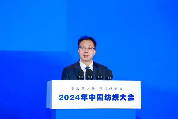 乘改革之勢 開錦繡新篇，2024中國紡織大會(huì)在柯橋召開！