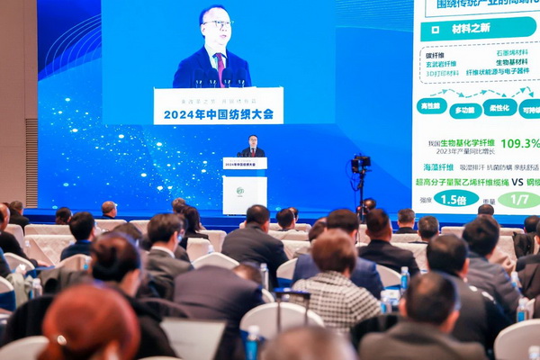 乘改革之勢 開錦繡新篇，2024中國紡織大會(huì)在柯橋召開！