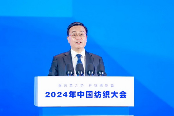 乘改革之勢 開錦繡新篇，2024中國紡織大會(huì)在柯橋召開！