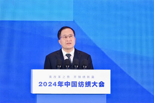 乘改革之勢 開錦繡新篇，2024中國紡織大會(huì)在柯橋召開！