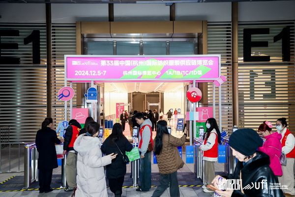 揚帆起航，織夢未來 | 2024第33屆中國（杭州）國際紡織服裝供應鏈博覽會盛大開幕！
