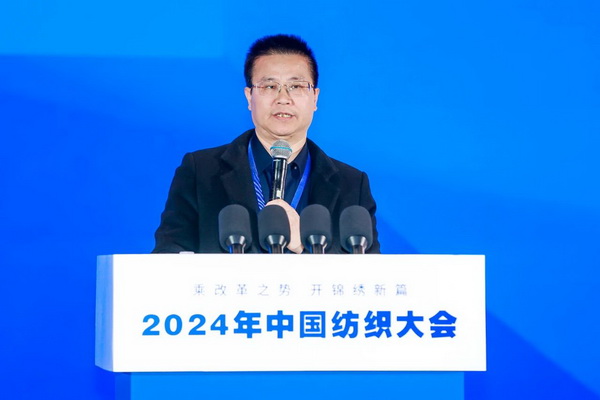 乘改革之勢 開錦繡新篇，2024中國紡織大會(huì)在柯橋召開！