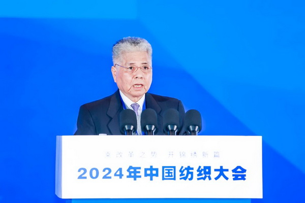乘改革之勢 開錦繡新篇，2024中國紡織大會(huì)在柯橋召開！
