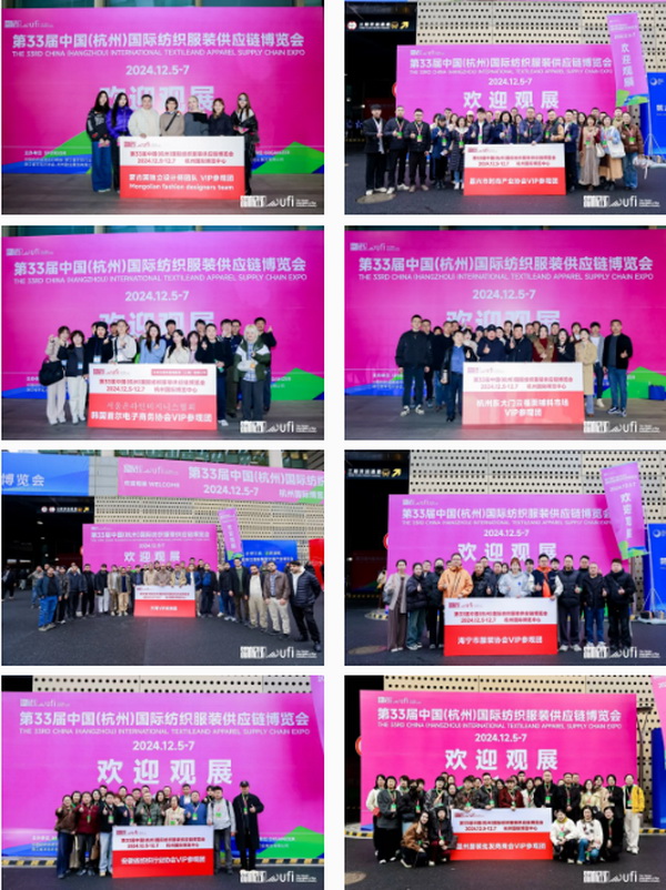 揚帆起航，織夢未來 | 2024第33屆中國（杭州）國際紡織服裝供應鏈博覽會盛大開幕！