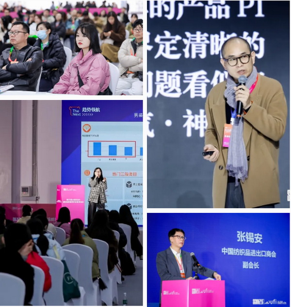 揚帆起航，織夢未來 | 2024第33屆中國（杭州）國際紡織服裝供應鏈博覽會盛大開幕！