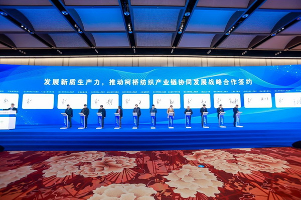 乘改革之勢 開錦繡新篇，2024中國紡織大會(huì)在柯橋召開！