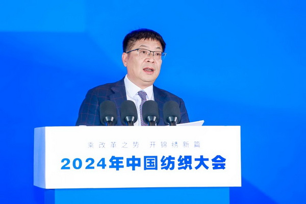 乘改革之勢 開錦繡新篇，2024中國紡織大會(huì)在柯橋召開！