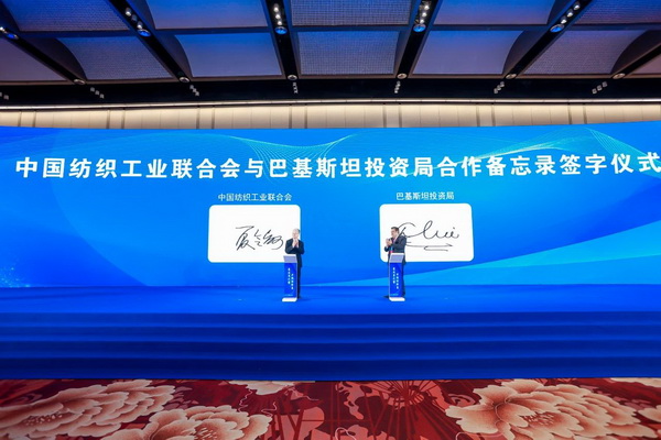 乘改革之勢 開錦繡新篇，2024中國紡織大會(huì)在柯橋召開！