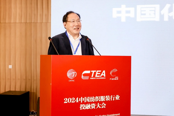 融新聚力 投創(chuàng)未來，2024中國紡織服裝行業(yè)投融資大會(huì)在紹興柯橋舉辦