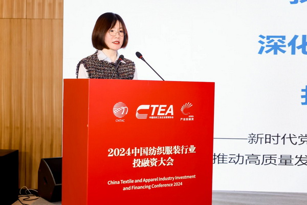 融新聚力 投創(chuàng)未來，2024中國紡織服裝行業(yè)投融資大會(huì)在紹興柯橋舉辦